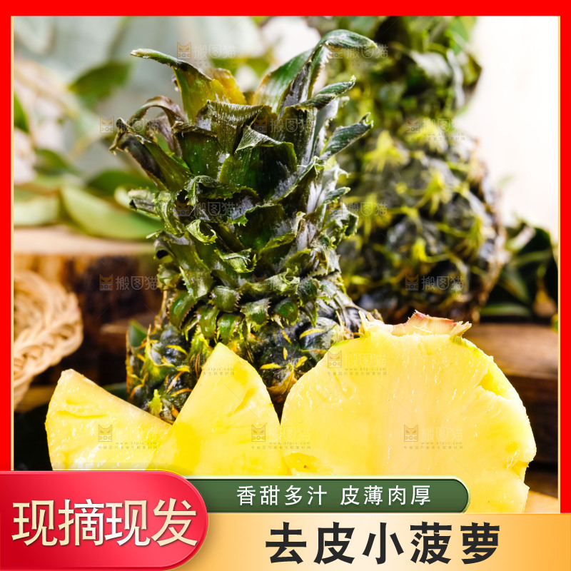 木板上放着泰国小菠萝