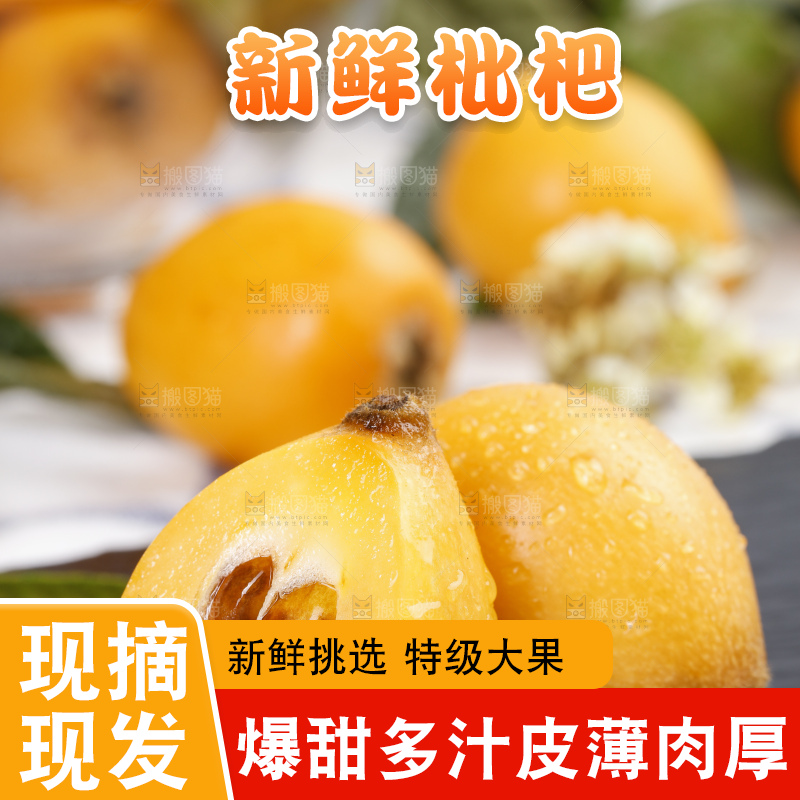 黑石板上放着枇杷果