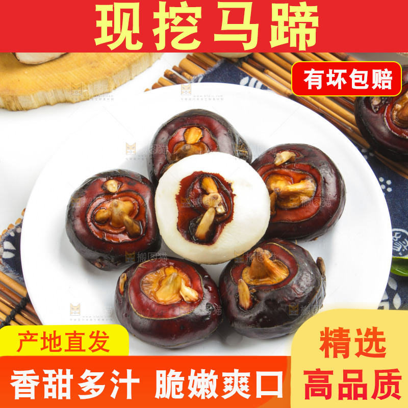 盘子里装着马蹄果