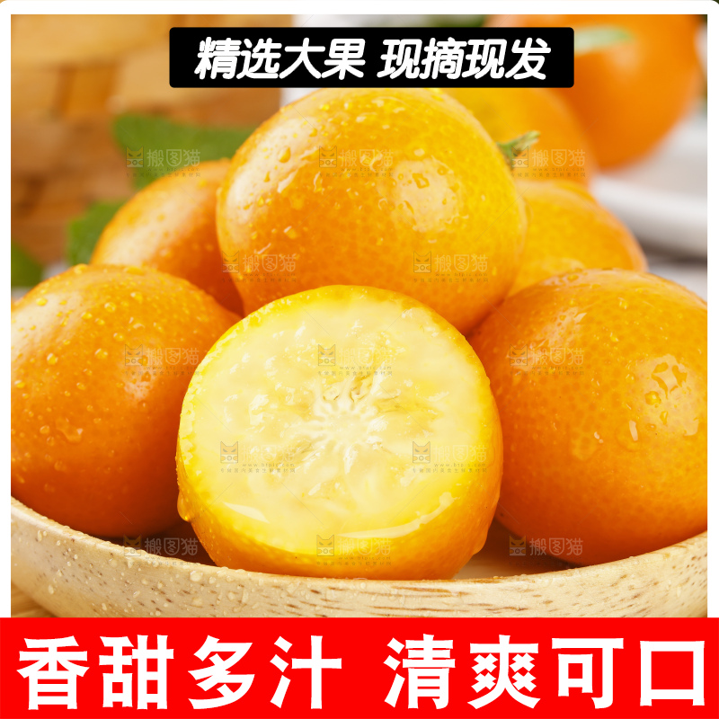 木板上放着融安金桔
