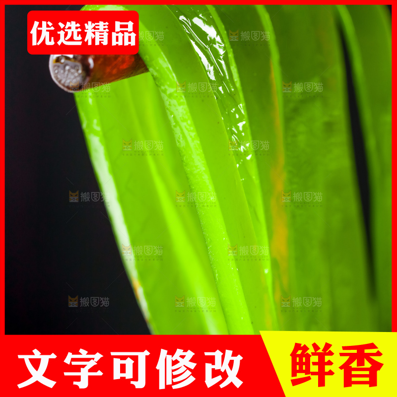 筷子上夹着盐渍海带丝