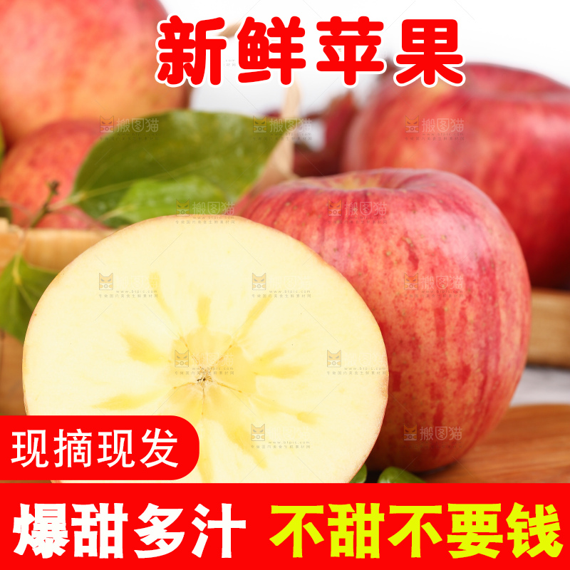木板上的新疆冰糖心苹果