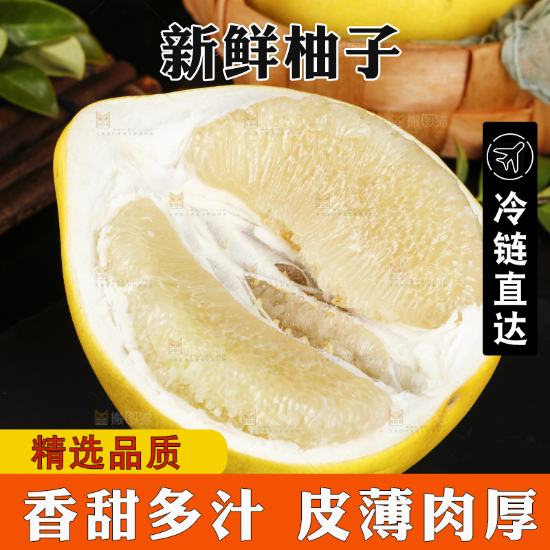 石板上的福建白肉蜜柚