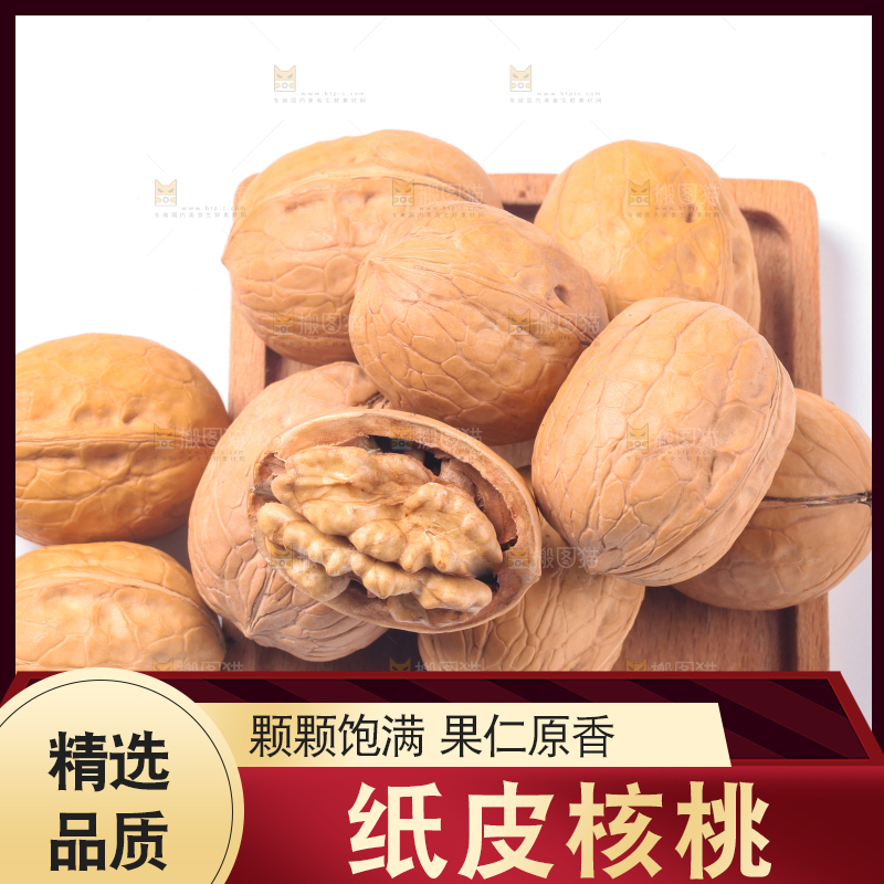 盘子里装着纸皮核桃