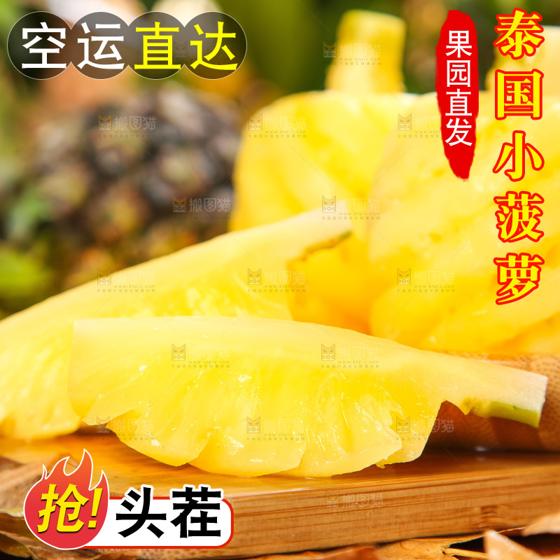木板上的泰国香水小菠萝