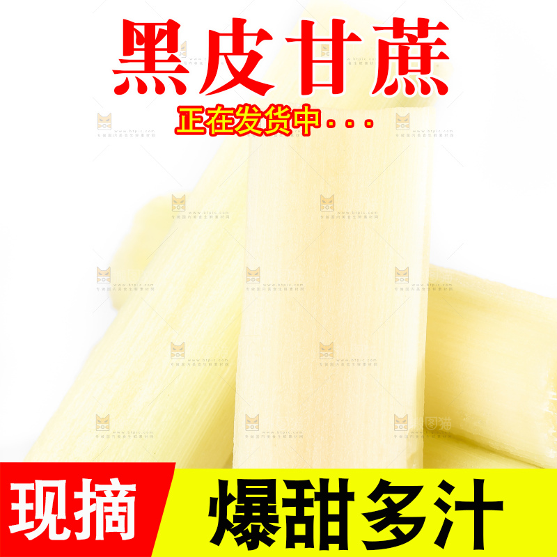 白底上摆放着木格白玉甘蔗