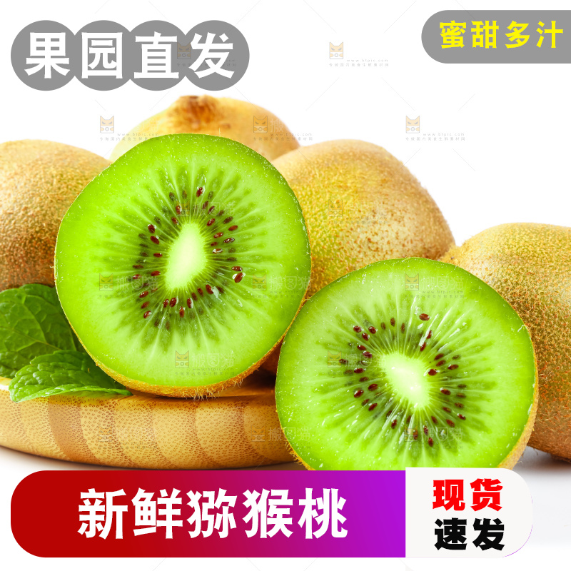 盘子里装着徐香绿心猕猴桃
