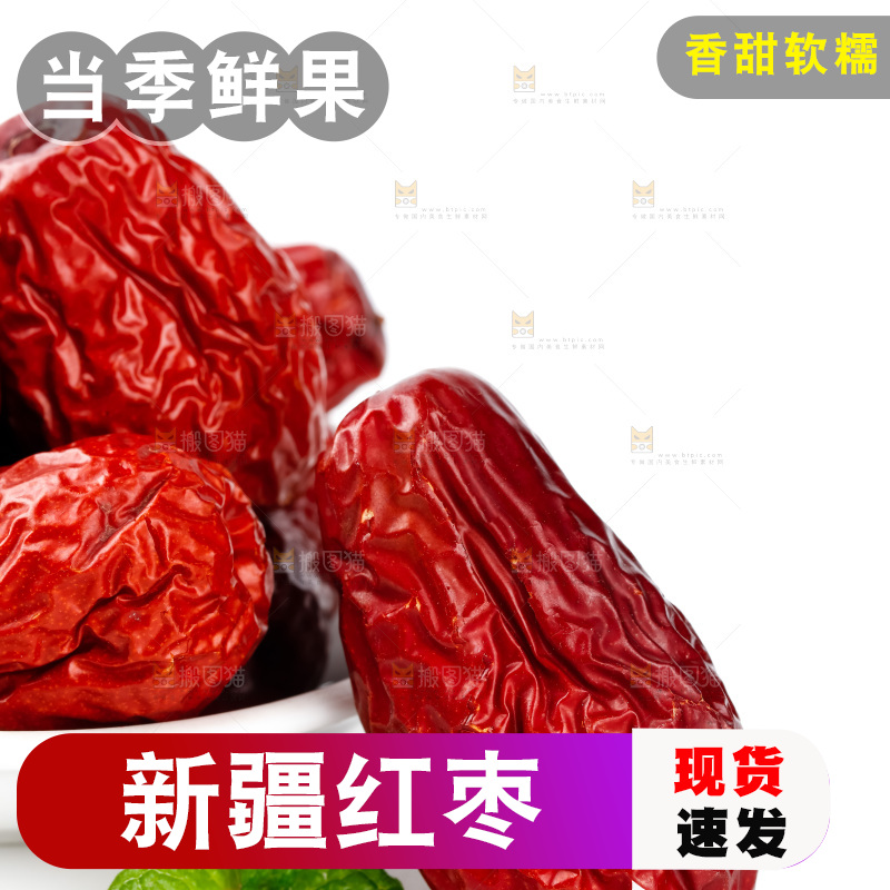 白底上的骏枣