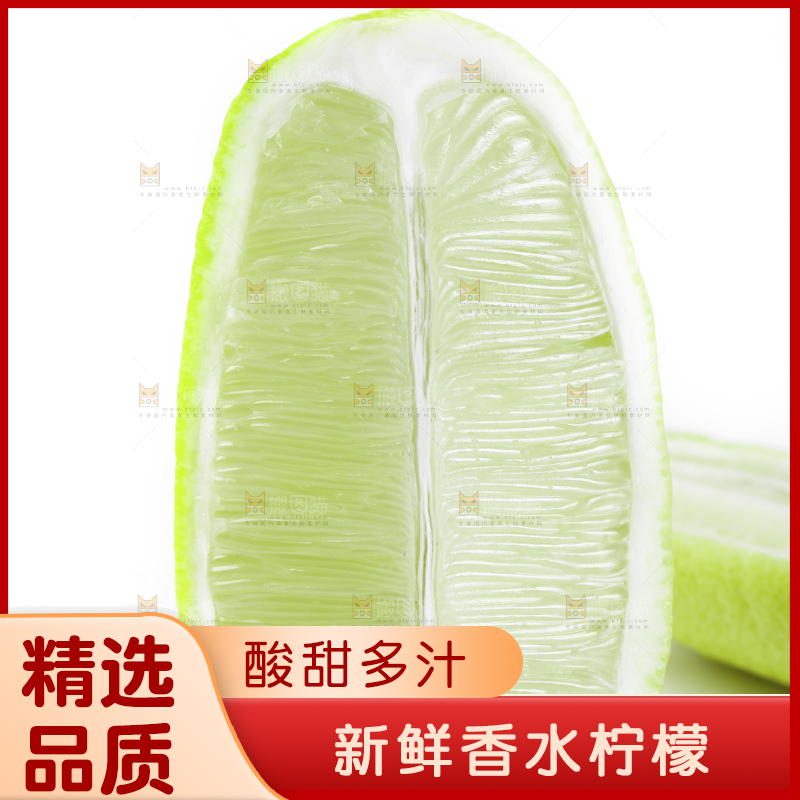 白底上的海南香水柠檬