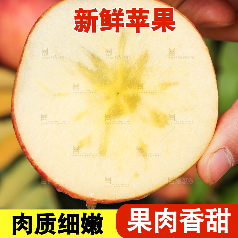 手里拿着阿克苏冰糖心苹果