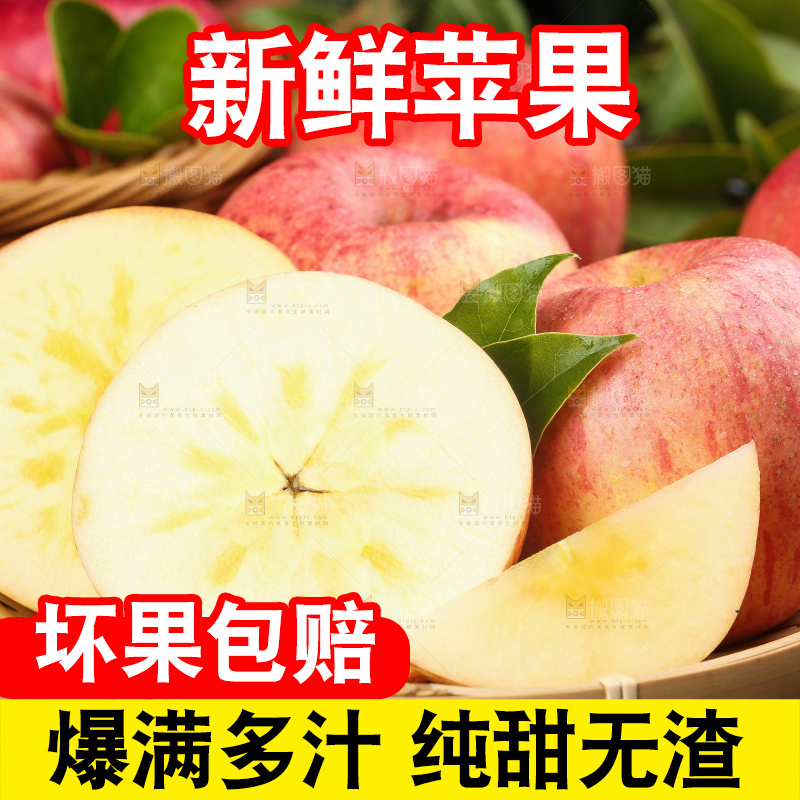 篮子里的冰糖心苹果