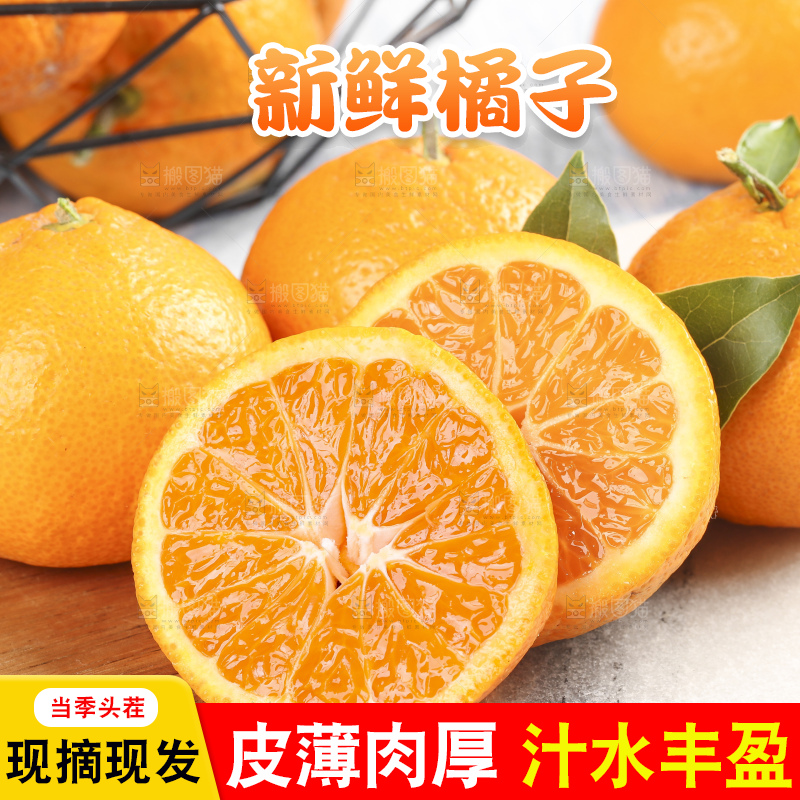 板子上的橘子