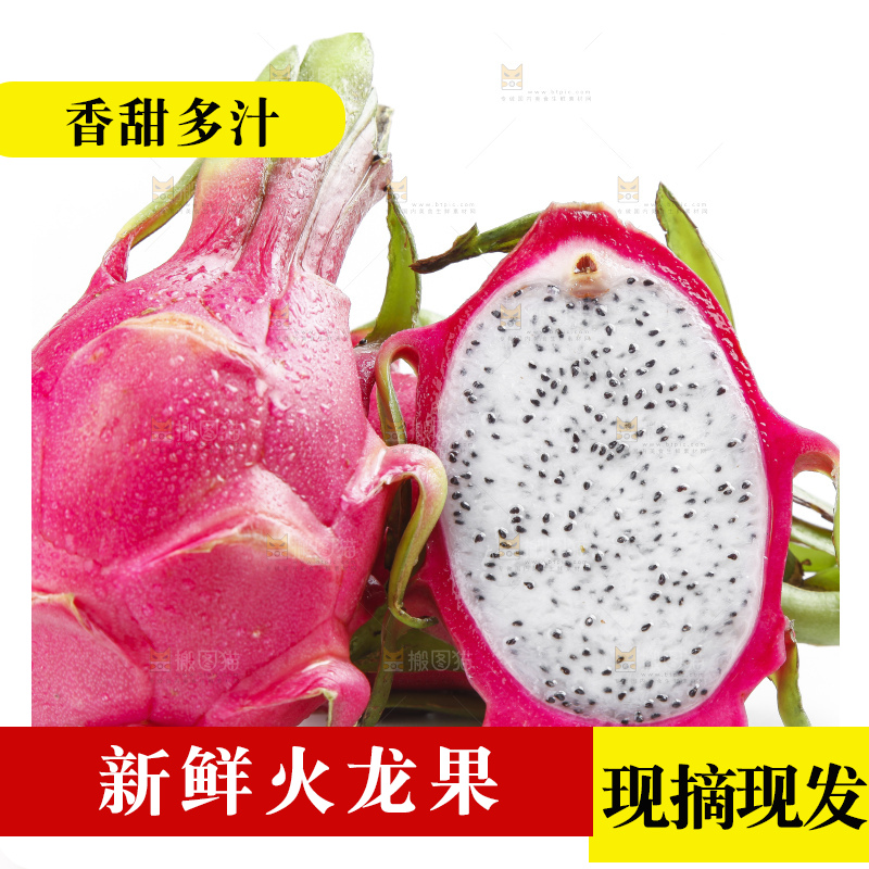 白底上放着一堆白心火龙果