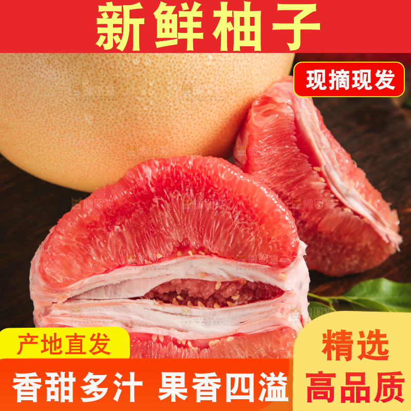 深底上放着红柚
