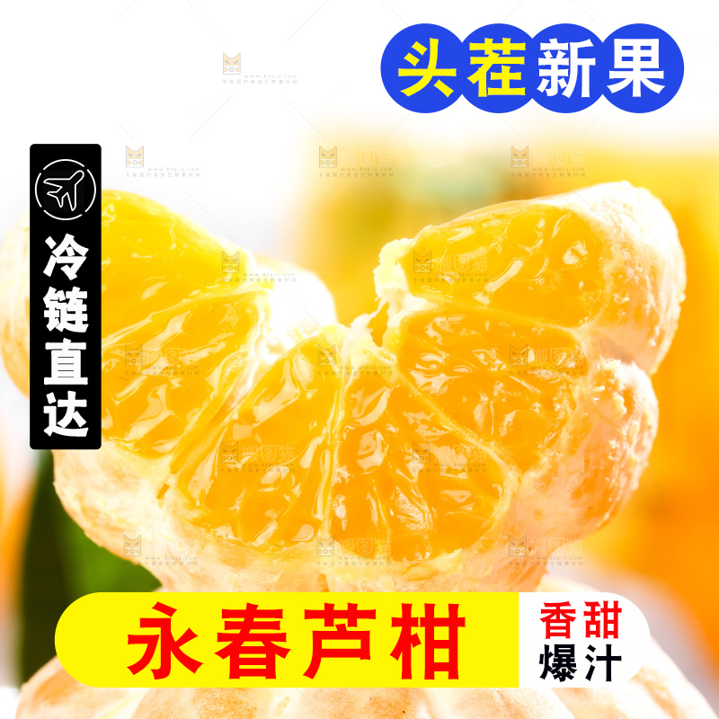 木板上的椪柑果肉