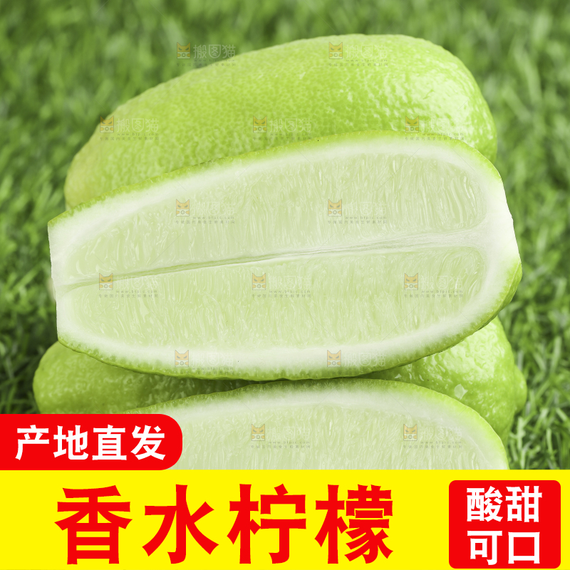 草地上放着香水青柠檬