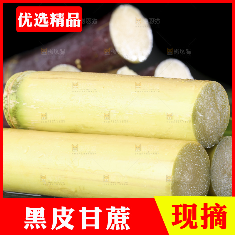 石板上放着黄皮甘蔗