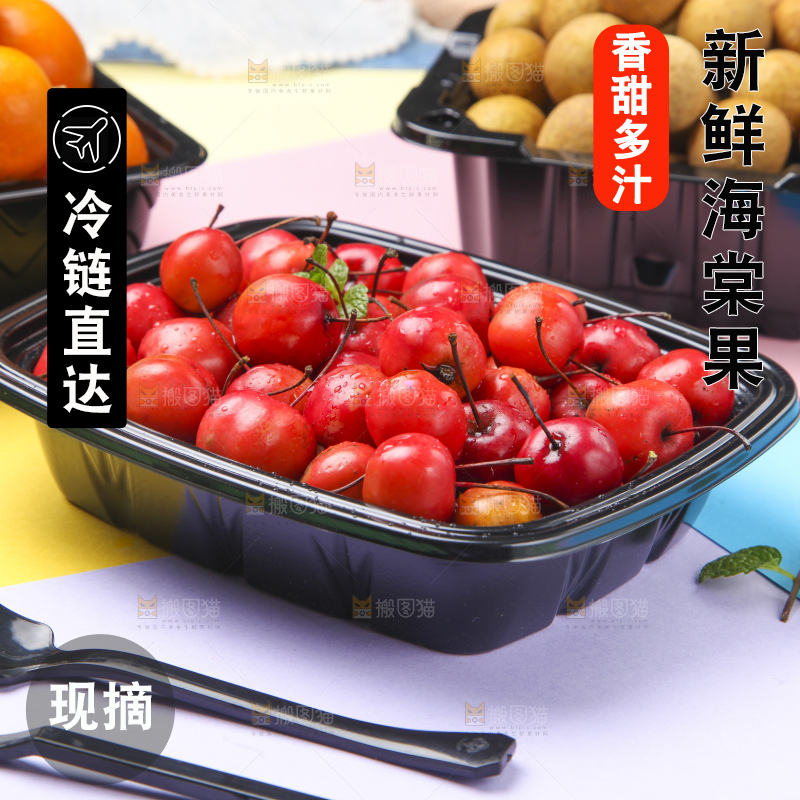盒子里装着海棠果