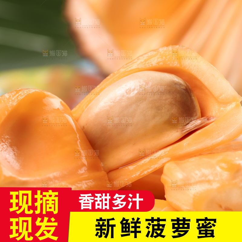 蓝底上放着泰国菠萝蜜
