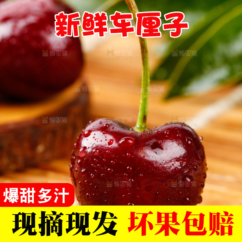 竹底上放着智利车厘子