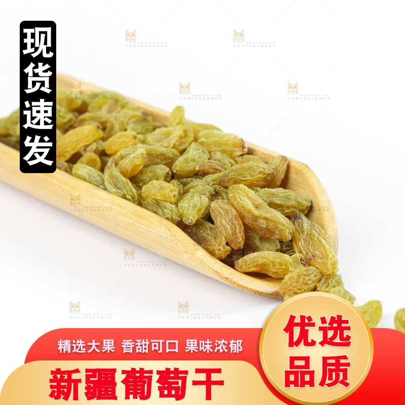 白底上的绿葡萄干