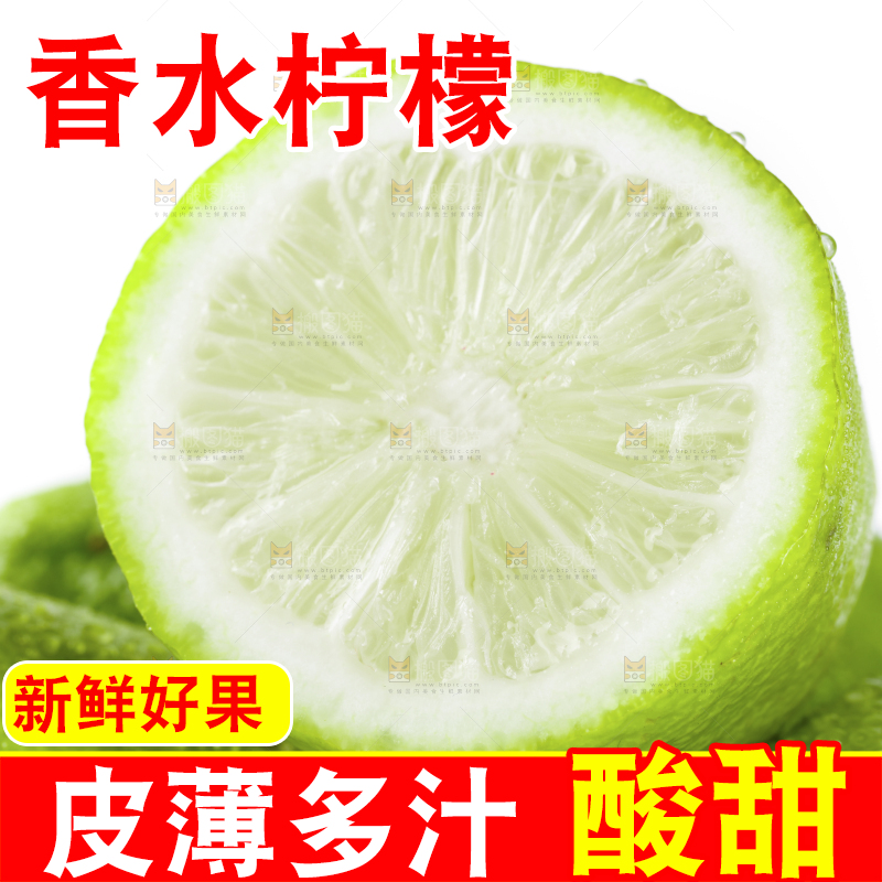 白底上的海南香水柠檬