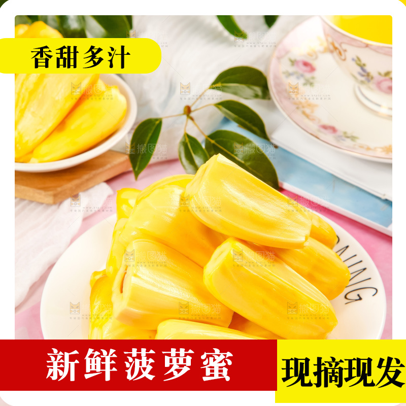 盘子里的泰国黄心菠萝蜜