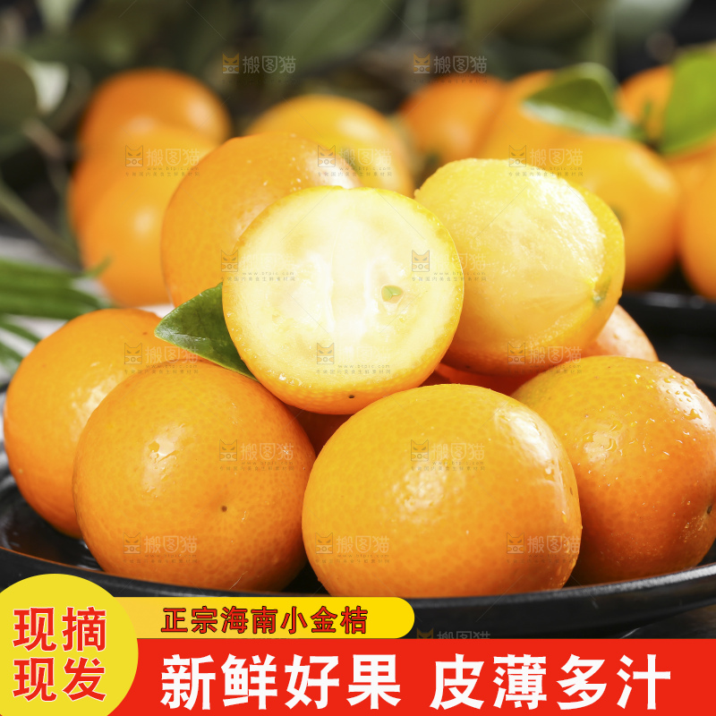 碟子里装着小金桔