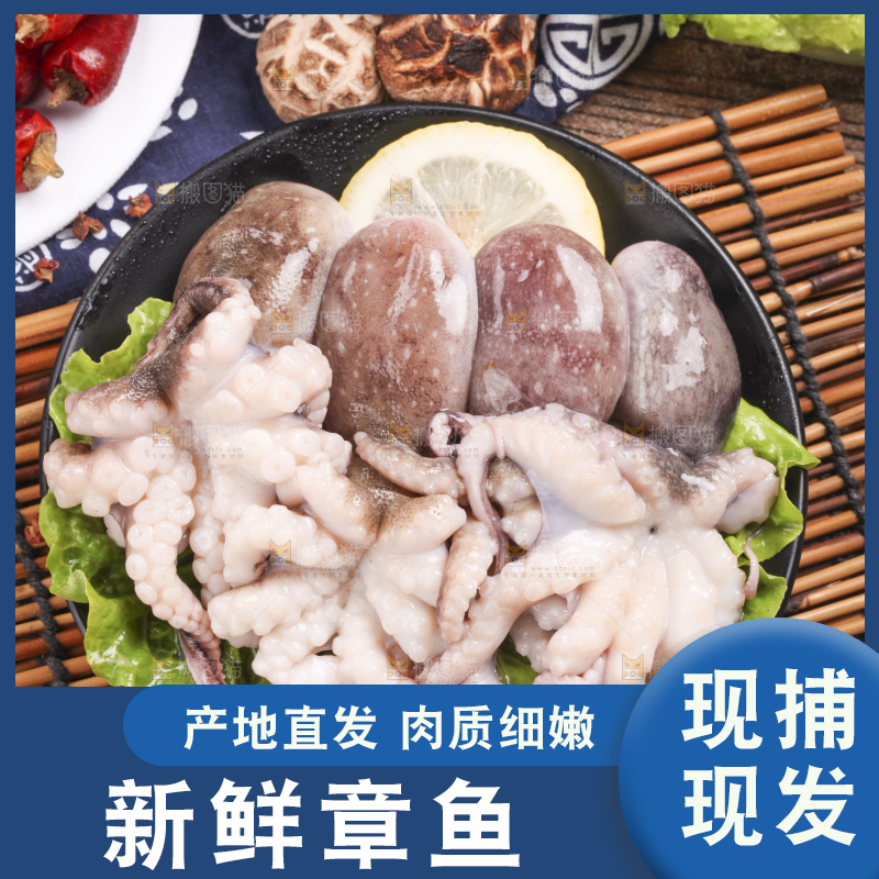 竹底上放着一盘八爪鱼