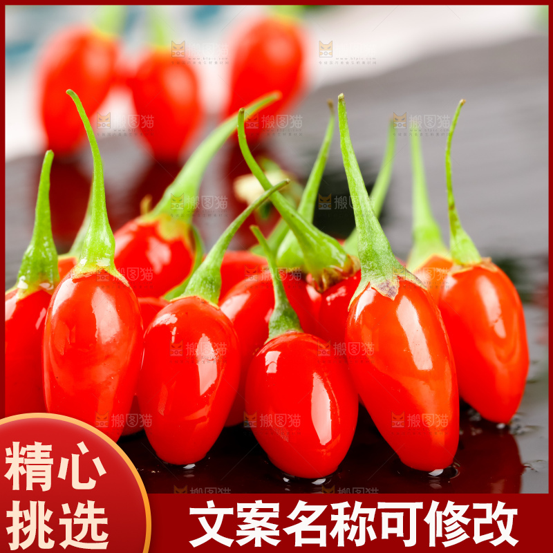 深底上放着枸杞鲜果