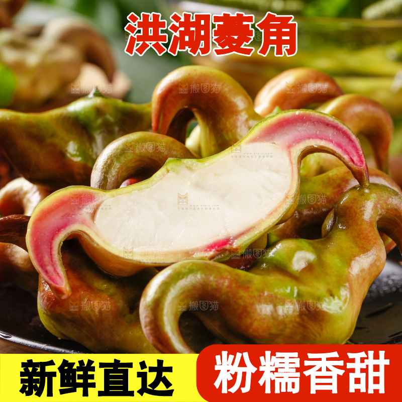 盘子里的红青菱