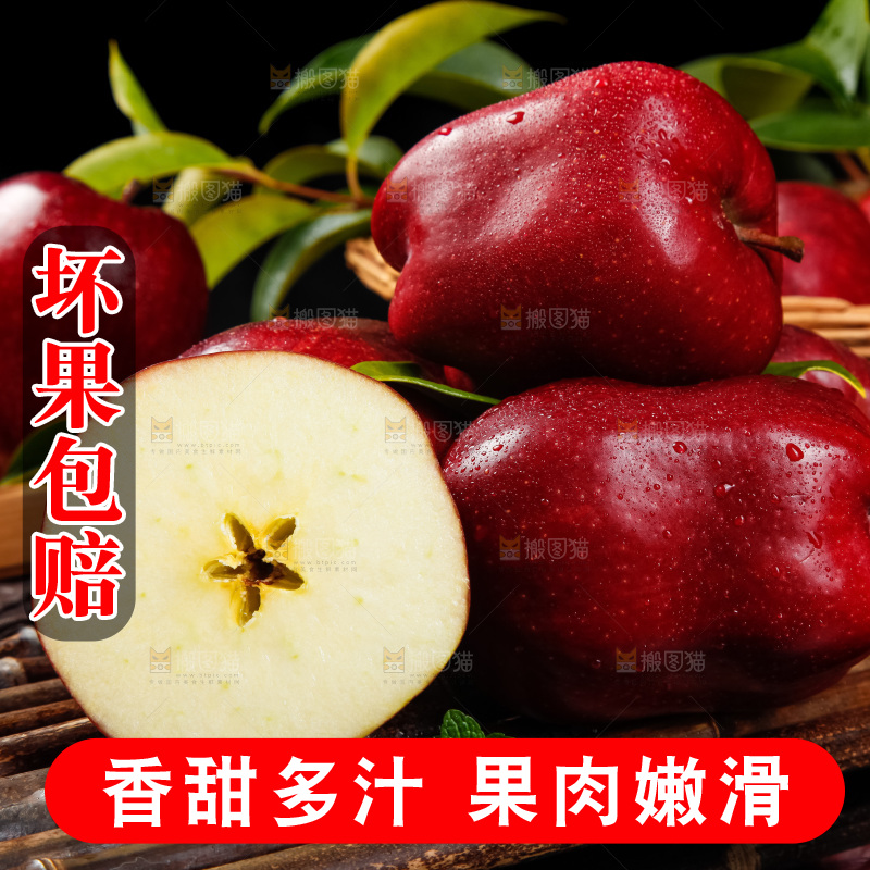 竹底上放着甘肃新鲜花牛苹果