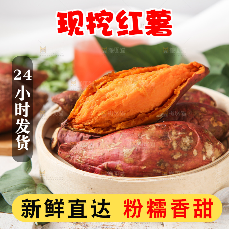 深底上的烟薯