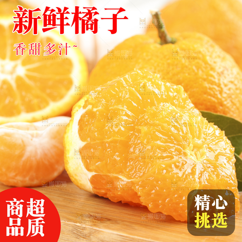 深底上放着新鲜椪柑