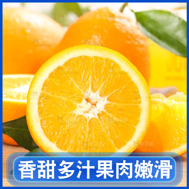 木板上的长虹脐橙