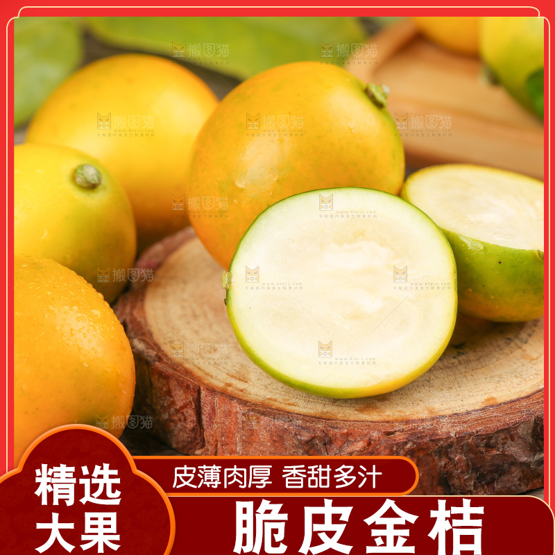 木板上的新鲜金桔