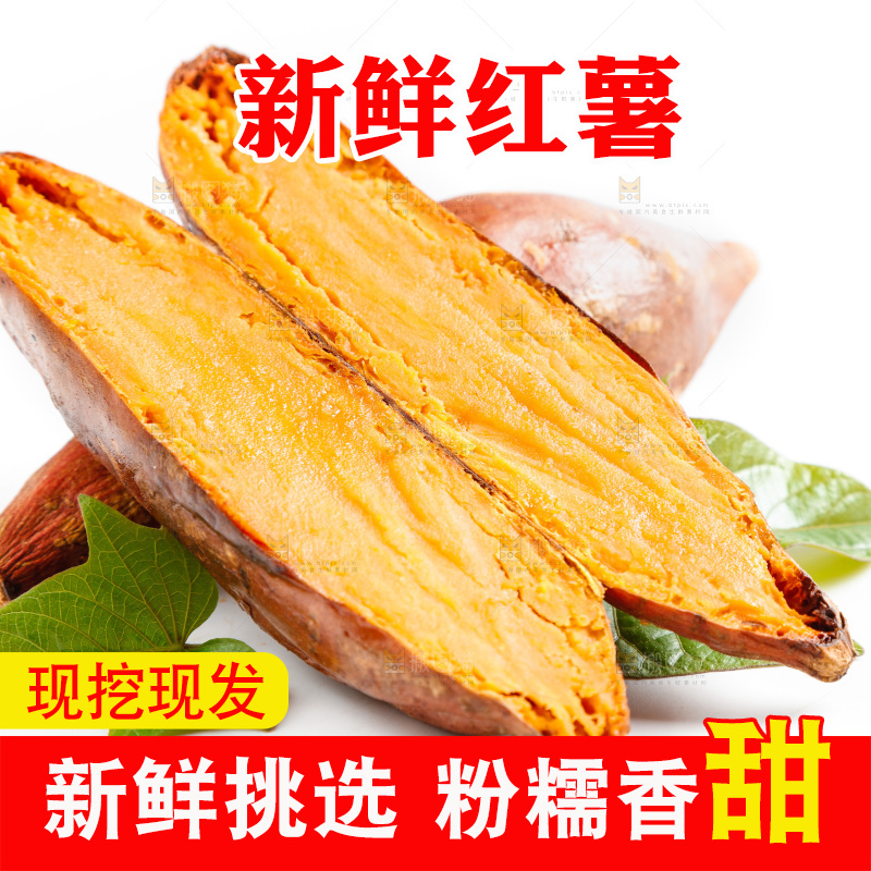 白底上放着烟薯