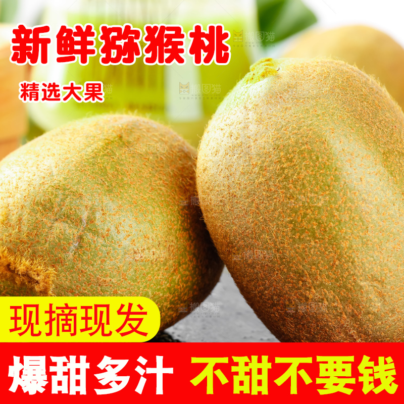黑石板上放着翠香猕猴桃