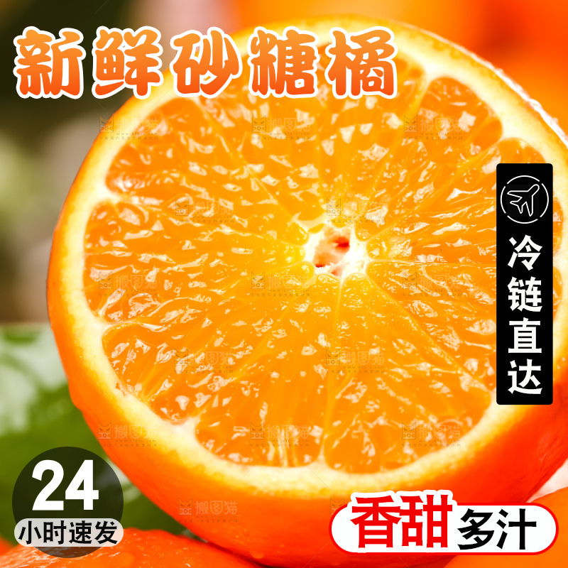 篮子里装着广西砂糖橘