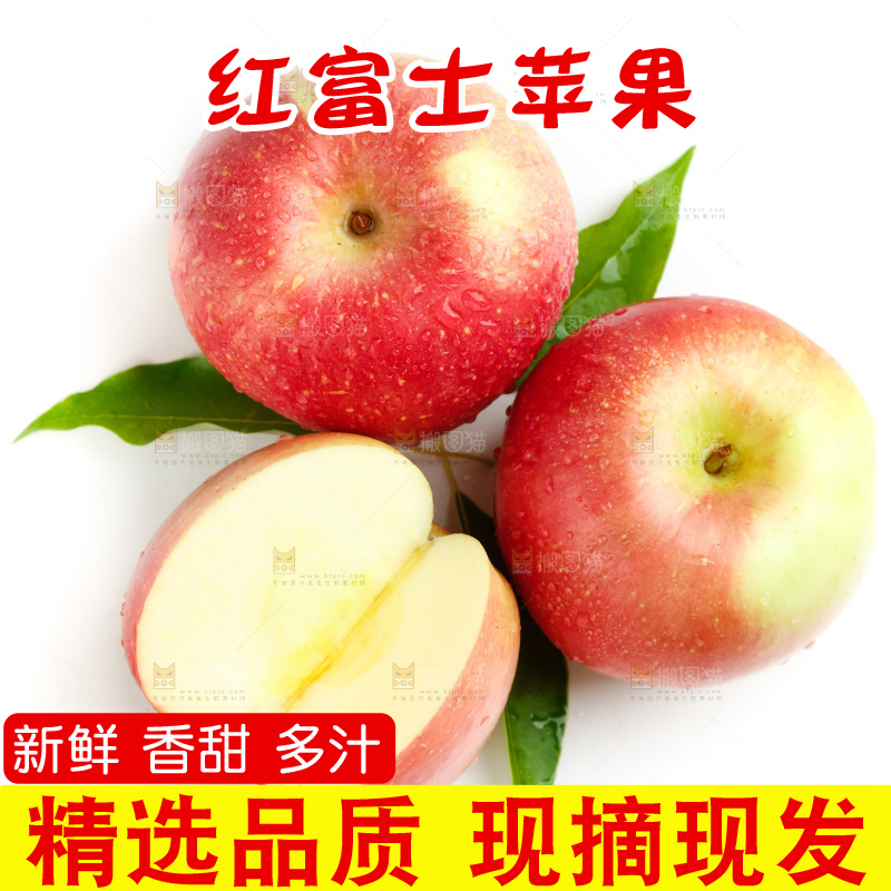 白底上的红苹果