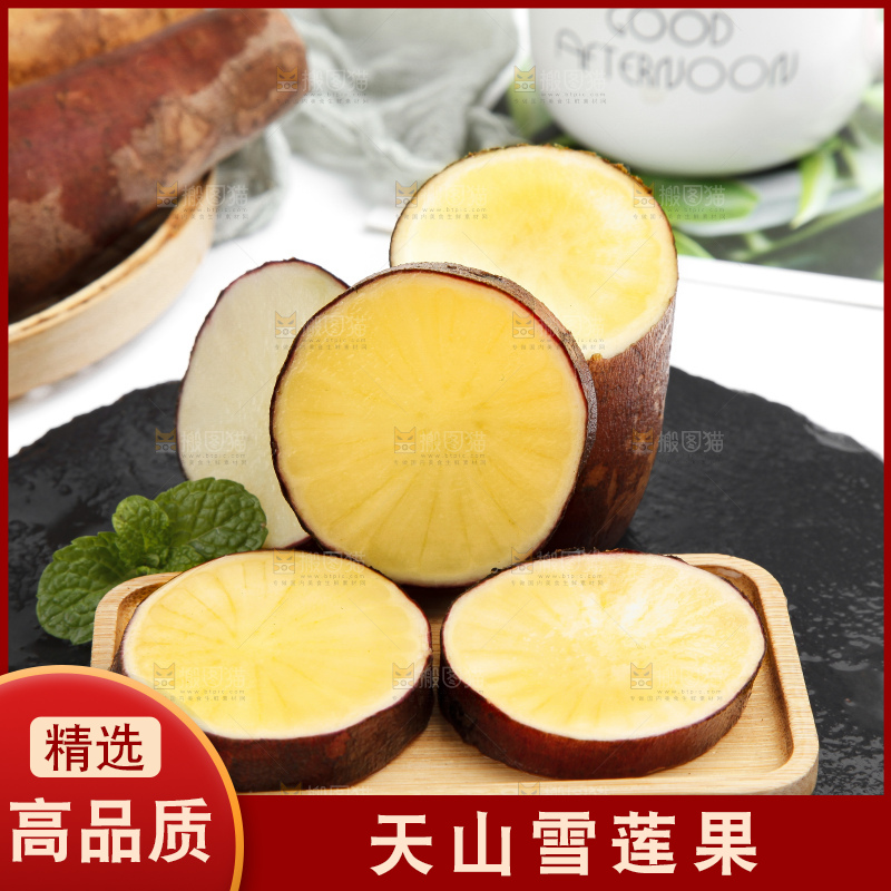 黑石板上的高原雪莲果