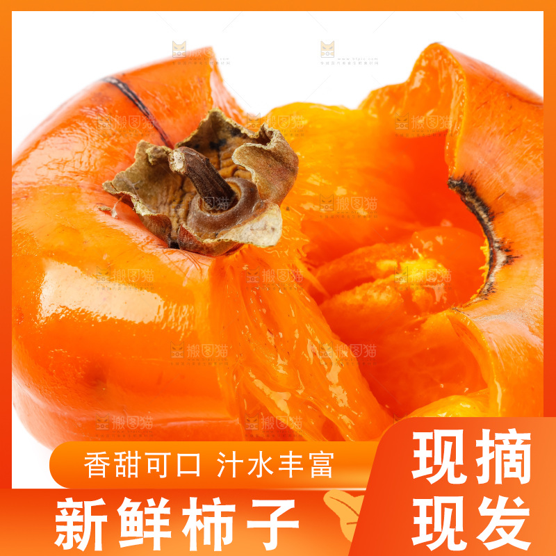 白底上放着磨盘柿