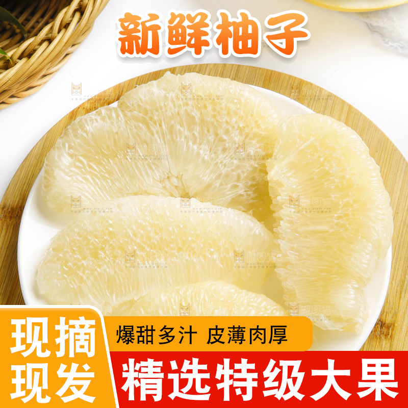 盘子里装着平和白心蜜柚