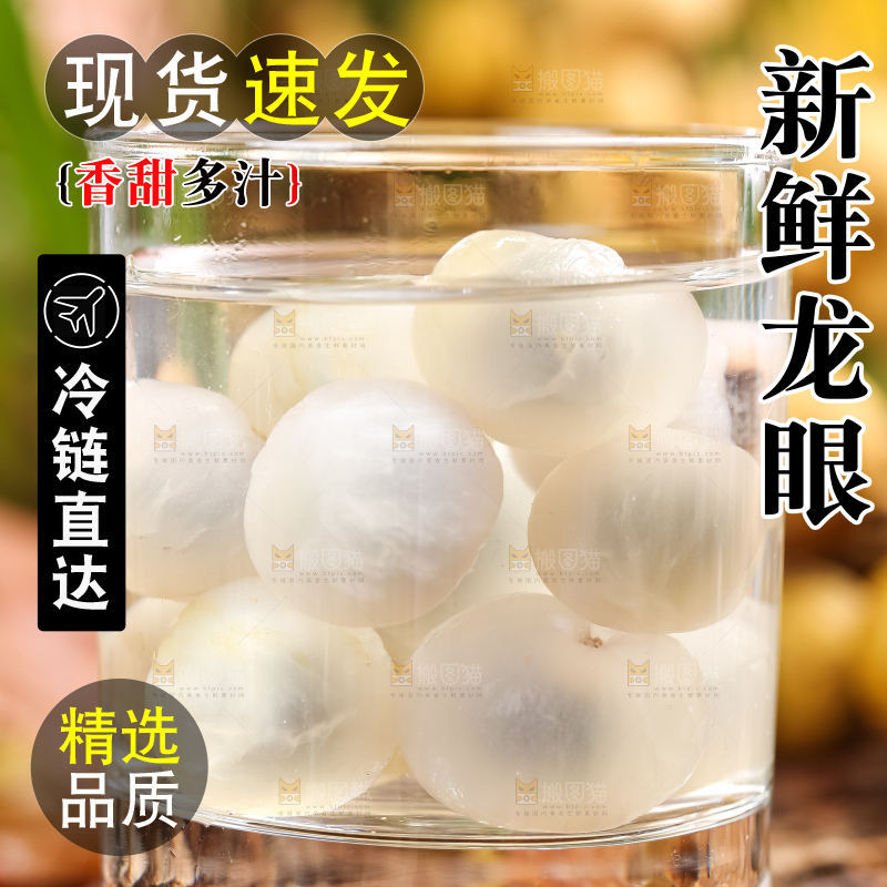 杯子里装着龙眼果肉