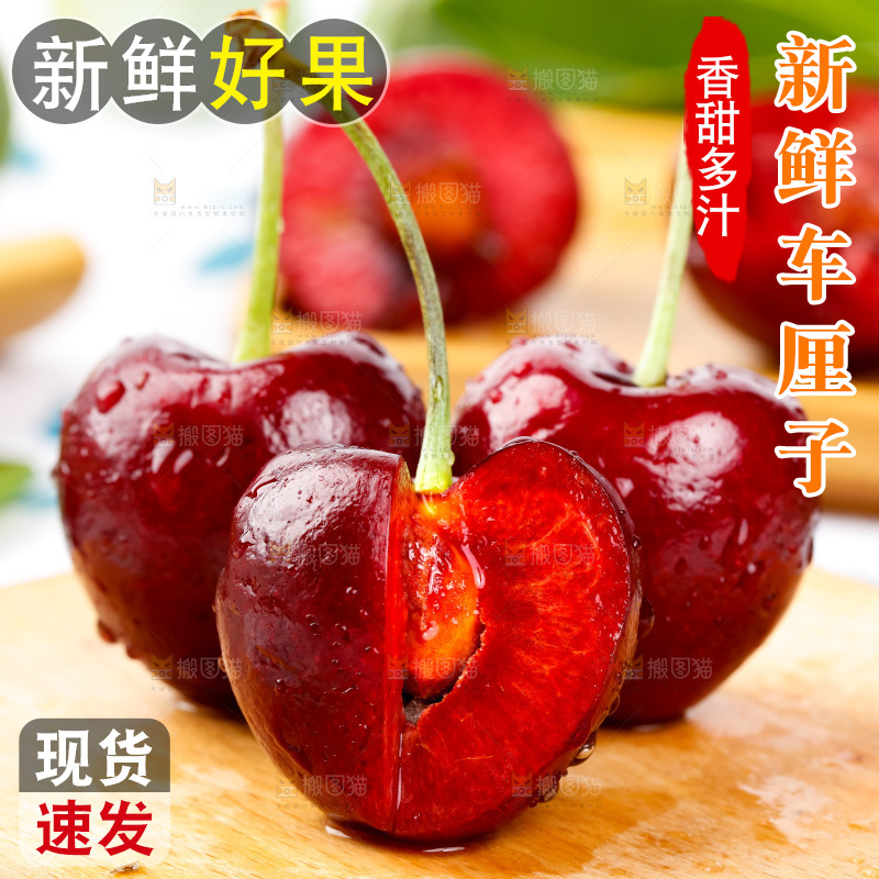 木板上的新鲜车厘子