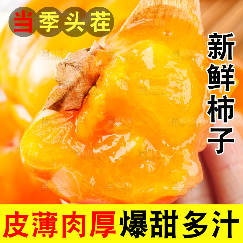 手里拿着新鲜柿子