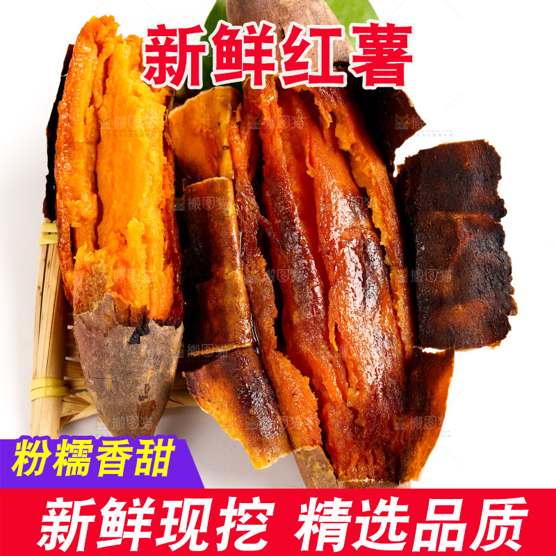 白底上放着红薯