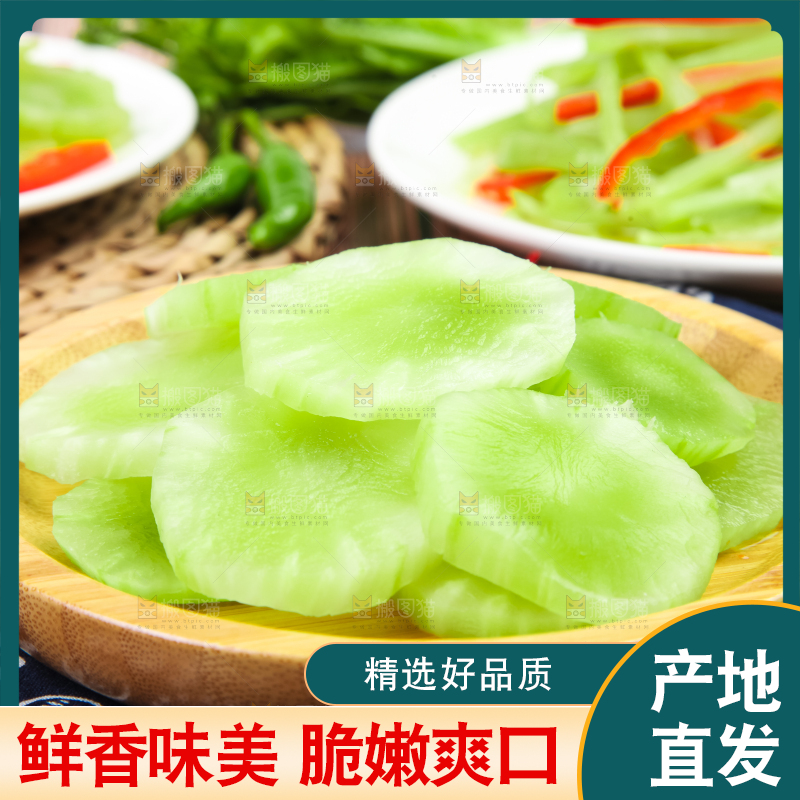 盘子里的莴苣笋