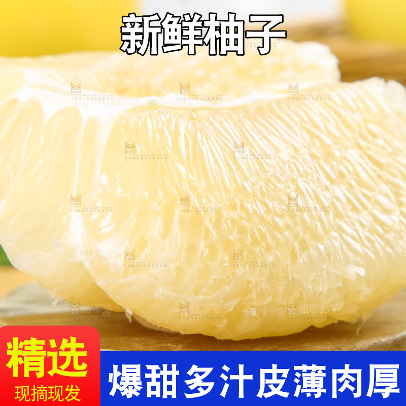 木板上放着白心柚子