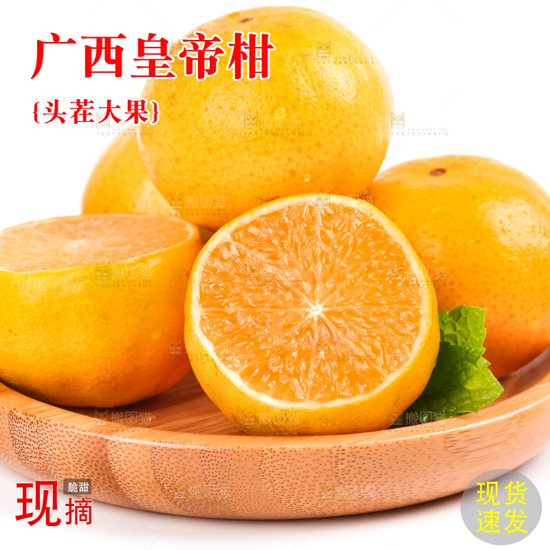白底上放着一盘广西皇帝柑